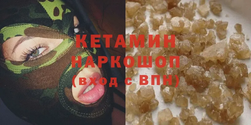 Кетамин ketamine  Черемхово 