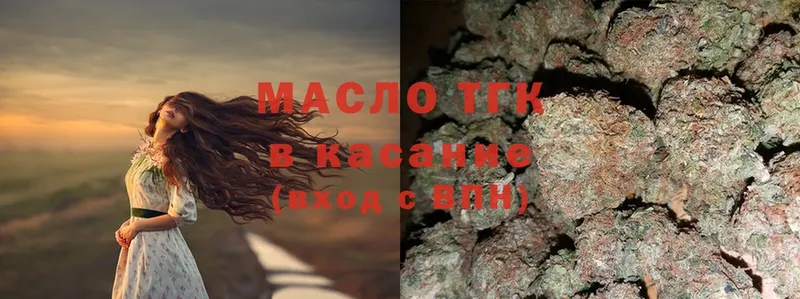 ТГК THC oil  Черемхово 